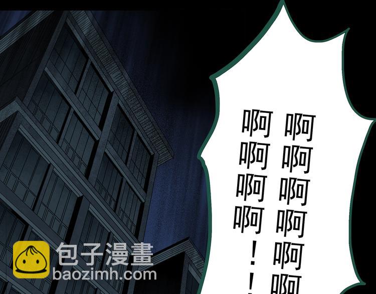 怪奇實錄 - 第258話  千畝溼地(2/2) - 3