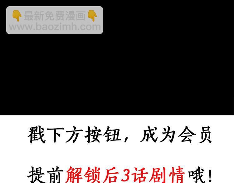 怪奇實錄 - 第258話  千畝溼地(2/2) - 1