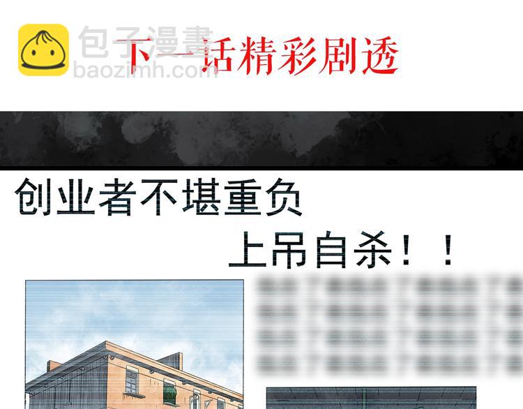 怪奇實錄 - 第258話  千畝溼地(2/2) - 3