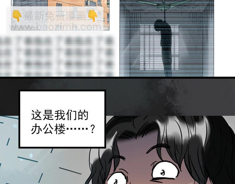 怪奇實錄 - 第258話  千畝溼地(2/2) - 4