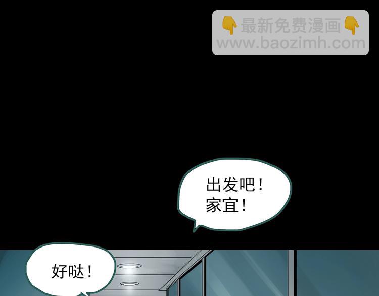 怪奇實錄 - 第260話   與你同在  上(1/2) - 6