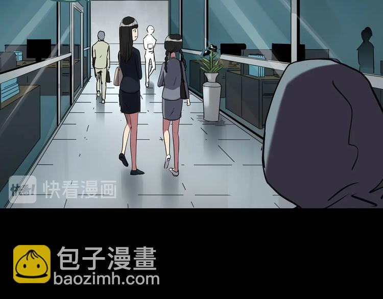 怪奇實錄 - 第260話   與你同在  上(1/2) - 7