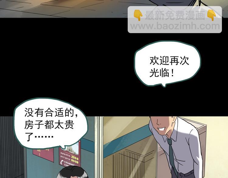 怪奇實錄 - 第260話   與你同在  上(1/2) - 1