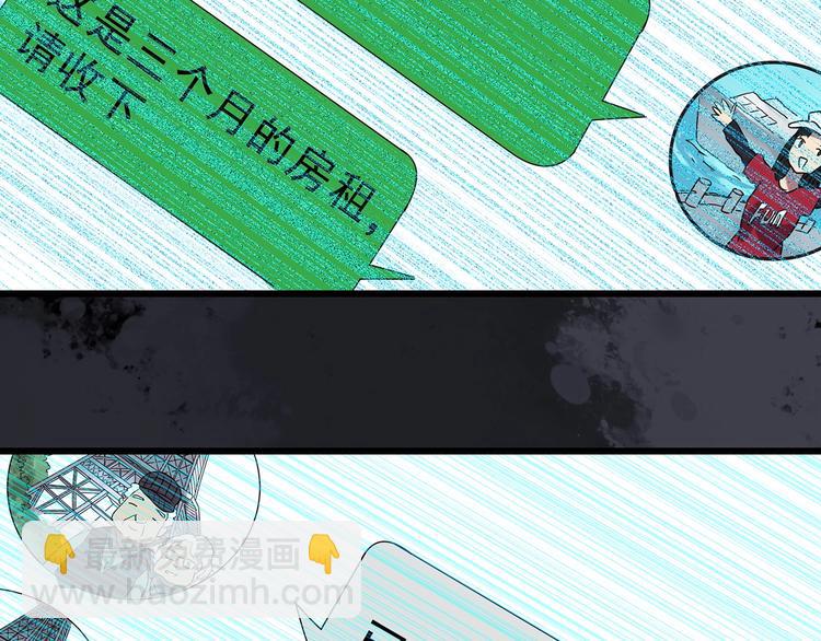 怪奇實錄 - 第260話   與你同在  上(2/2) - 5