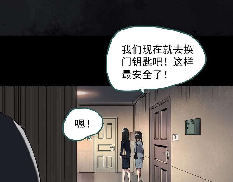 怪奇實錄 - 第260話   與你同在  上(2/2) - 2