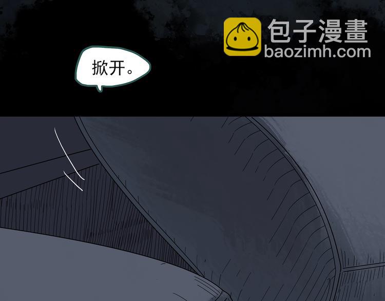 怪奇實錄 - 第260話   與你同在  上(2/2) - 1