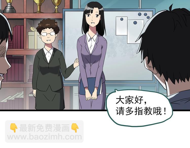 怪奇實錄 - 第260話   與你同在  上(1/2) - 6