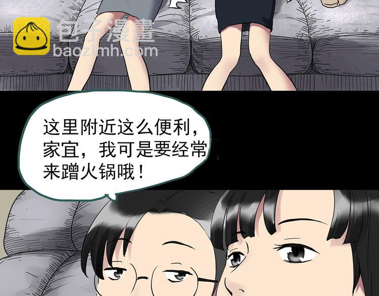 怪奇實錄 - 第260話   與你同在  上(2/2) - 1