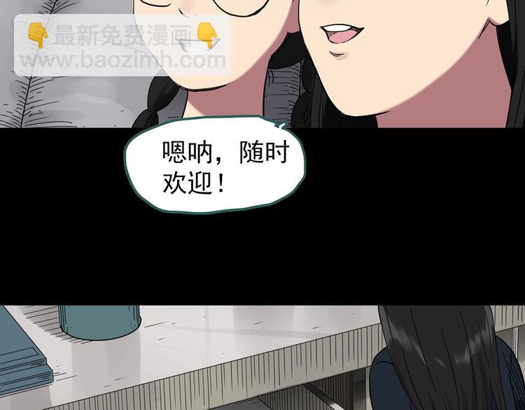 怪奇實錄 - 第260話   與你同在  上(2/2) - 2