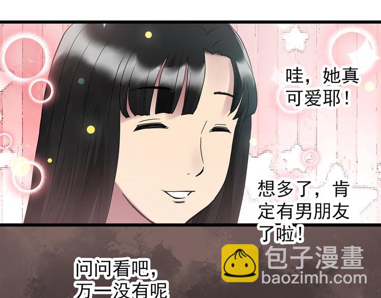 怪奇實錄 - 第260話   與你同在  上(1/2) - 7