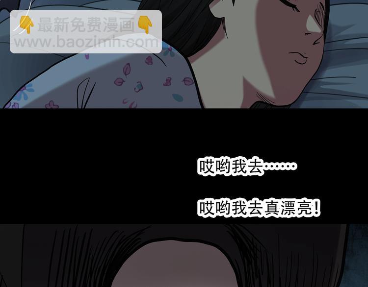 怪奇實錄 - 第260話   與你同在  上(2/2) - 3