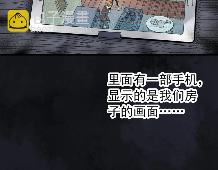 怪奇實錄 - 第262話  與你同在  中2(1/2) - 4