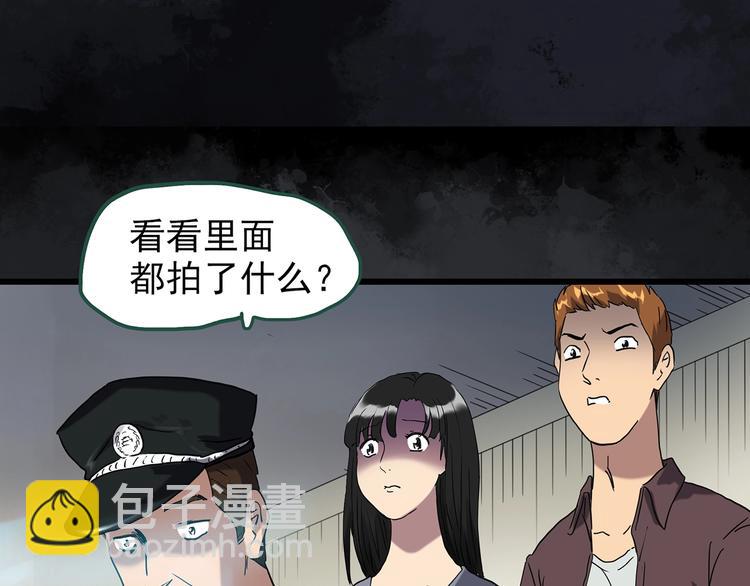 怪奇實錄 - 第262話  與你同在  中2(1/2) - 8