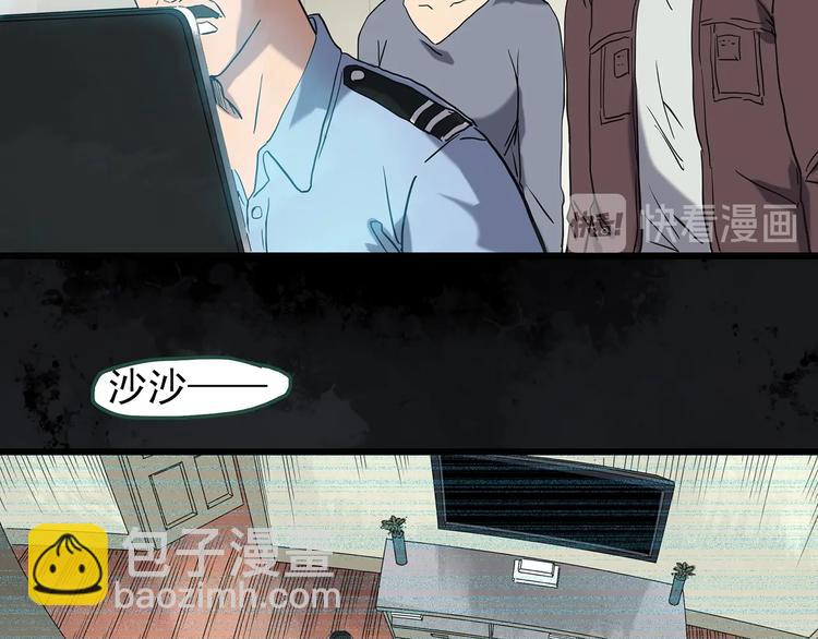 怪奇實錄 - 第262話  與你同在  中2(1/2) - 1