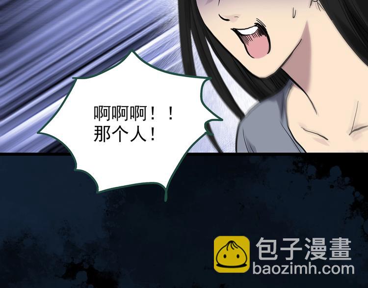 怪奇實錄 - 第262話  與你同在  中2(1/2) - 6