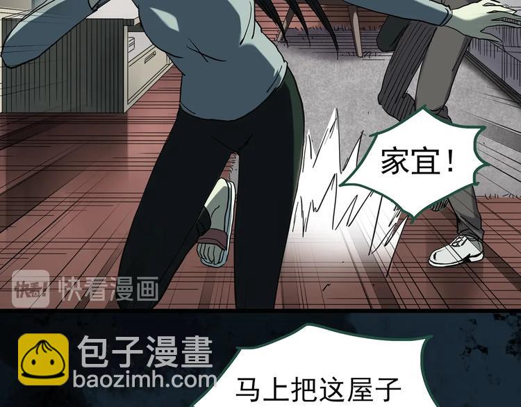 怪奇實錄 - 第262話  與你同在  中2(1/2) - 7