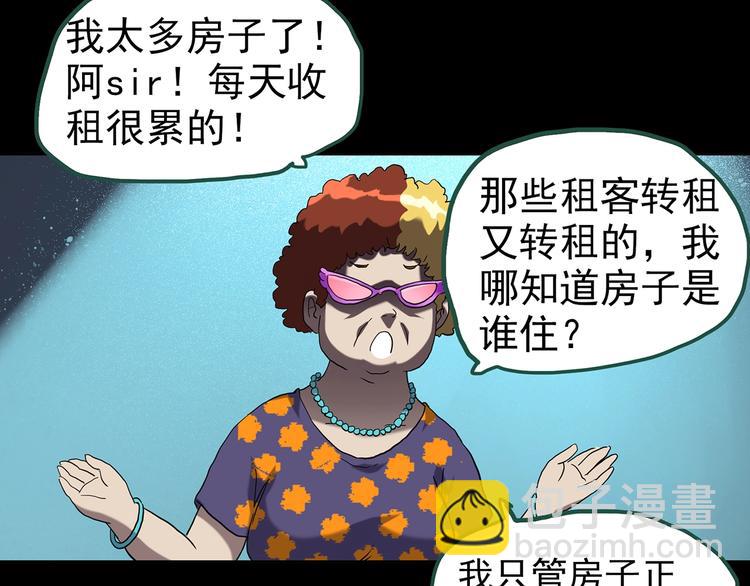 怪奇實錄 - 第262話  與你同在  中2(1/2) - 3