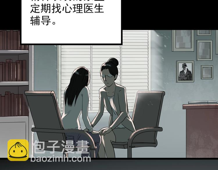 怪奇實錄 - 第262話  與你同在  中2(1/2) - 6