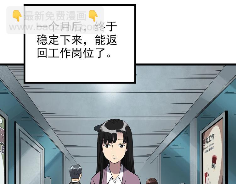 怪奇實錄 - 第262話  與你同在  中2(1/2) - 8