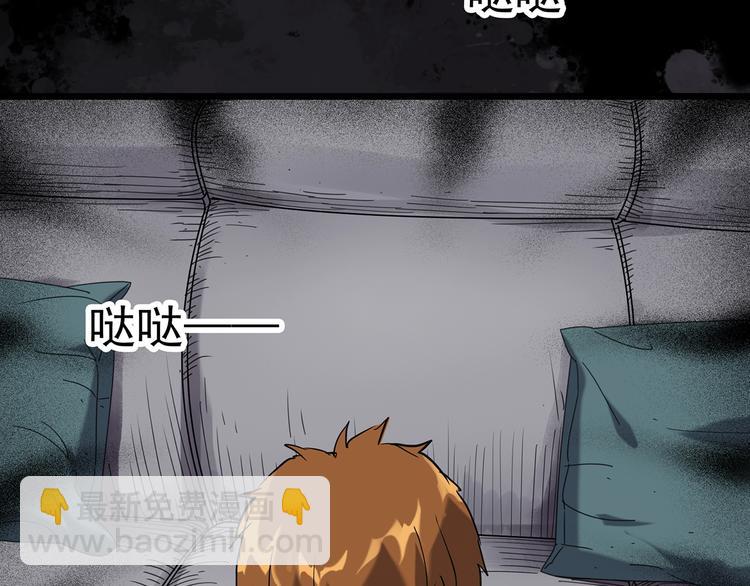 怪奇實錄 - 第262話  與你同在  中2(1/2) - 5