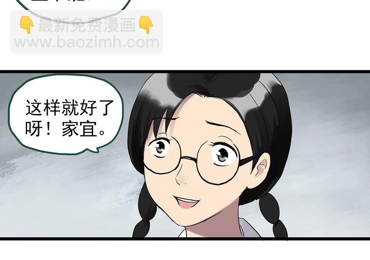 怪奇實錄 - 第262話  與你同在  中2(2/2) - 1