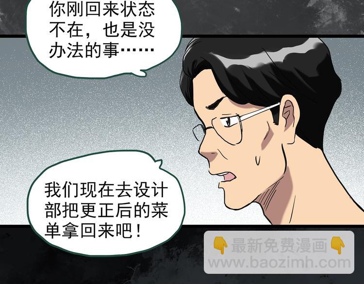 怪奇實錄 - 第262話  與你同在  中2(2/2) - 6