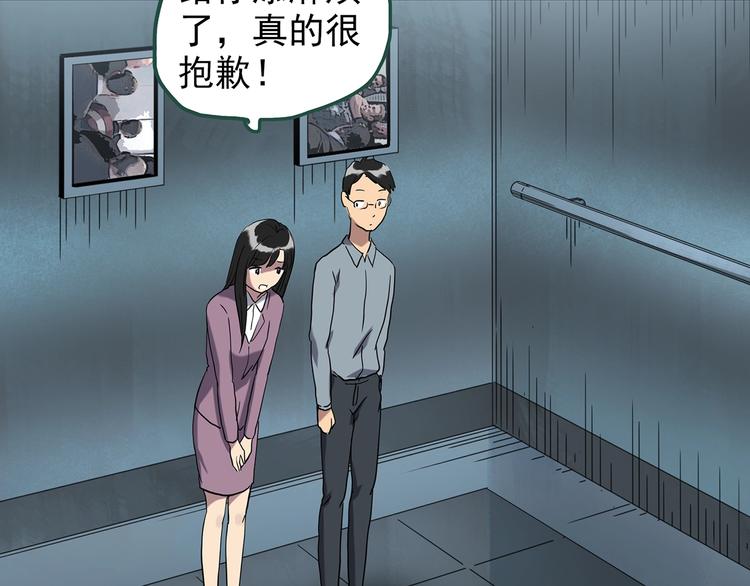 怪奇實錄 - 第262話  與你同在  中2(2/2) - 6