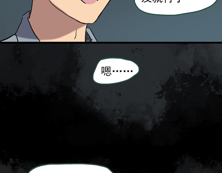 怪奇實錄 - 第262話  與你同在  中2(2/2) - 2