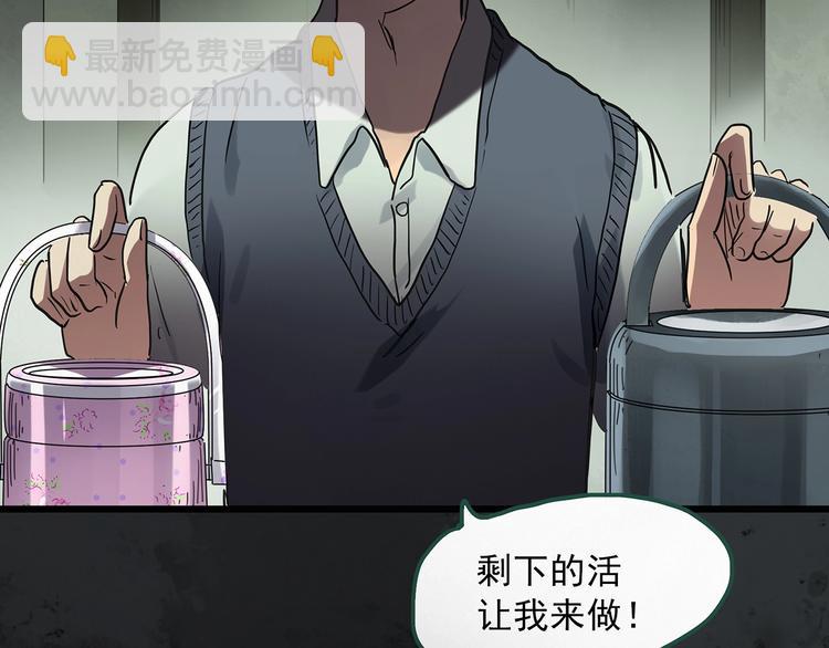 怪奇實錄 - 第262話  與你同在  中2(2/2) - 3