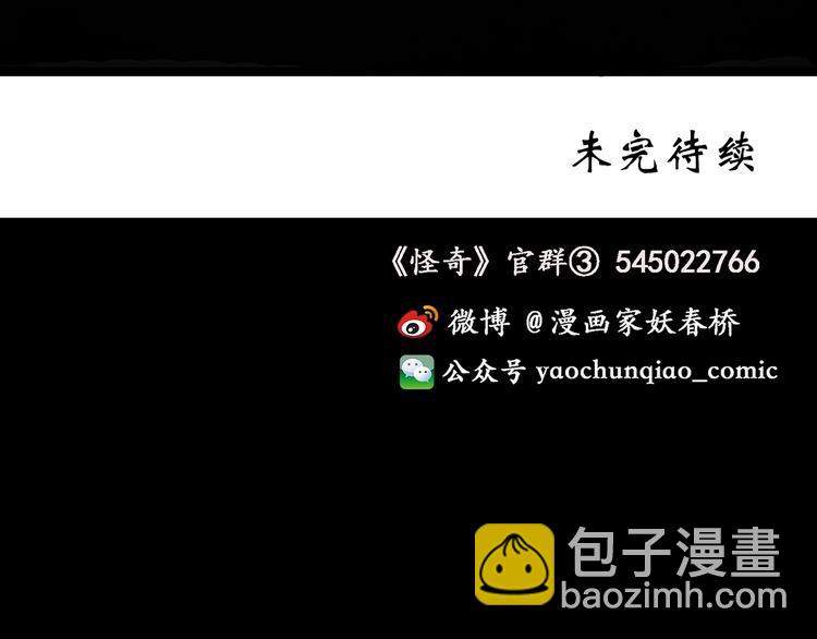 怪奇實錄 - 第262話  與你同在  中2(2/2) - 5