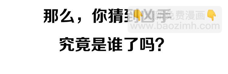 怪奇實錄 - 第262話  與你同在  中2(2/2) - 5