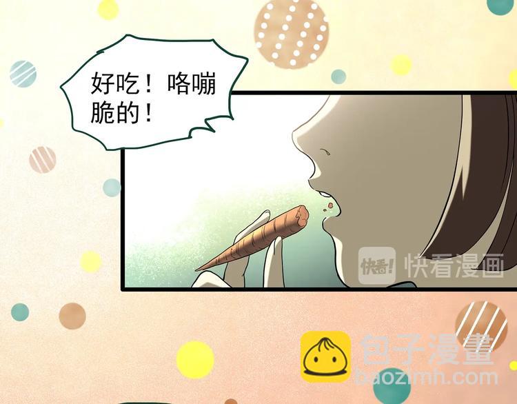 怪奇實錄 - 第264話  小怪奇無題(1/2) - 6