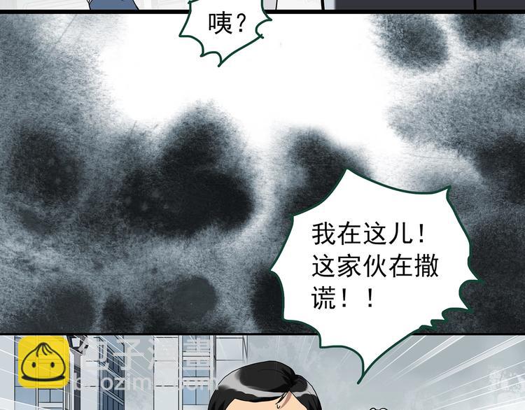 怪奇實錄 - 第264話  小怪奇無題(1/2) - 7