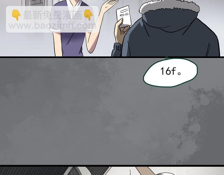 怪奇實錄 - 第264話  小怪奇無題(2/2) - 4