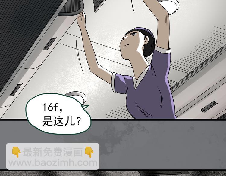 怪奇實錄 - 第264話  小怪奇無題(2/2) - 5