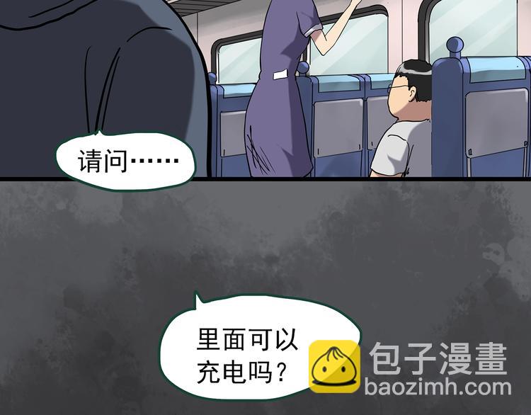 怪奇實錄 - 第264話  小怪奇無題(2/2) - 3