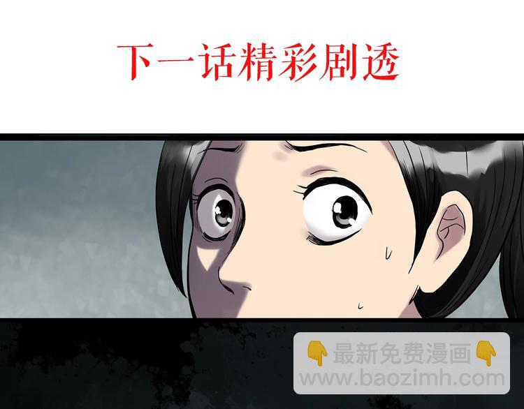 怪奇實錄 - 第264話  小怪奇無題(2/2) - 3