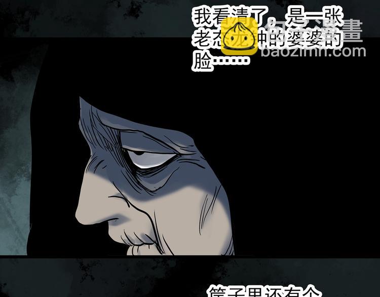 怪奇實錄 - 第264話  小怪奇無題(2/2) - 4