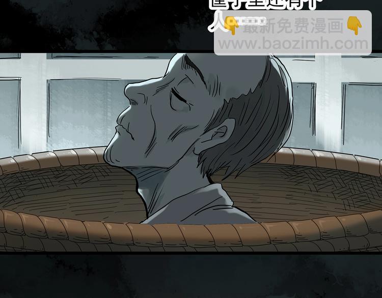 怪奇實錄 - 第264話  小怪奇無題(2/2) - 5