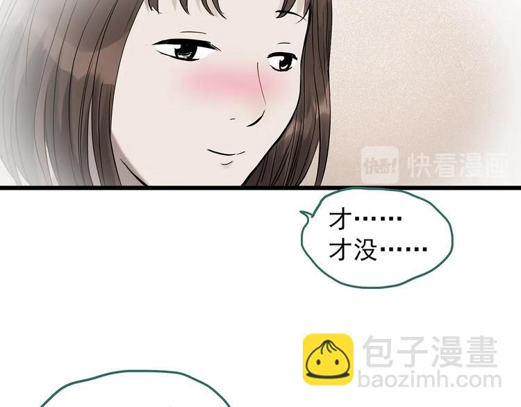 怪奇實錄 - 第266話   爲他改變 上(1/2) - 2