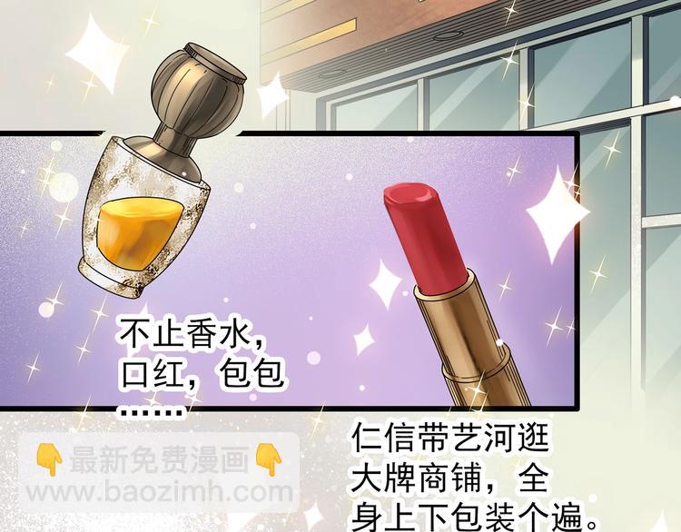 怪奇實錄 - 第266話   爲他改變 上(1/2) - 5