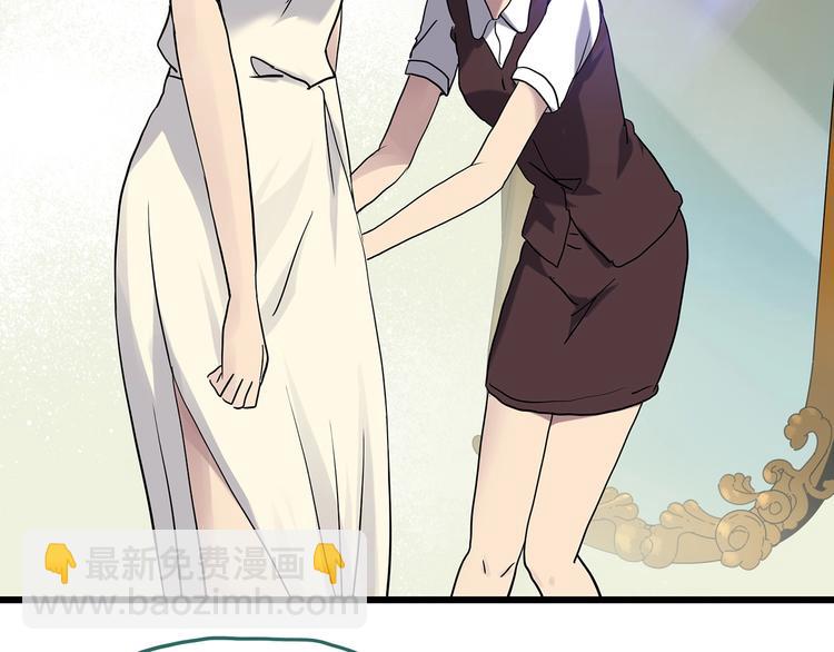 怪奇實錄 - 第266話   爲他改變 上(1/2) - 8