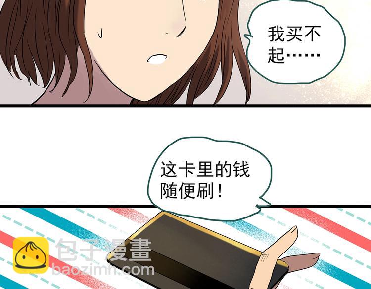 怪奇實錄 - 第266話   爲他改變 上(1/2) - 3