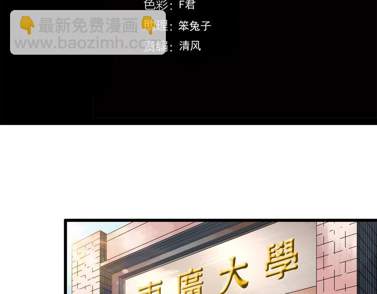 怪奇實錄 - 第266話   爲他改變 上(1/2) - 4