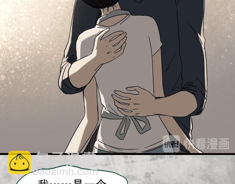 怪奇實錄 - 第266話   爲他改變 上(2/2) - 4