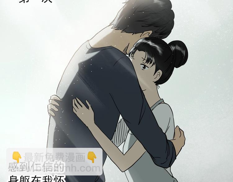 怪奇實錄 - 第266話   爲他改變 上(2/2) - 3