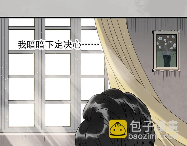 怪奇實錄 - 第266話   爲他改變 上(2/2) - 5