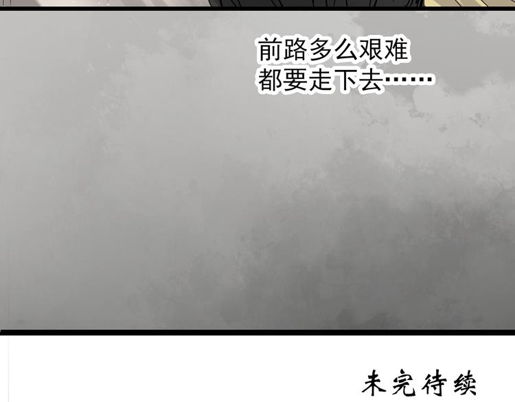 怪奇實錄 - 第266話   爲他改變 上(2/2) - 1