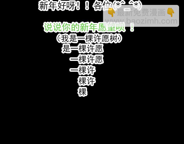 怪奇實錄 - 第266話   爲他改變 上(2/2) - 3