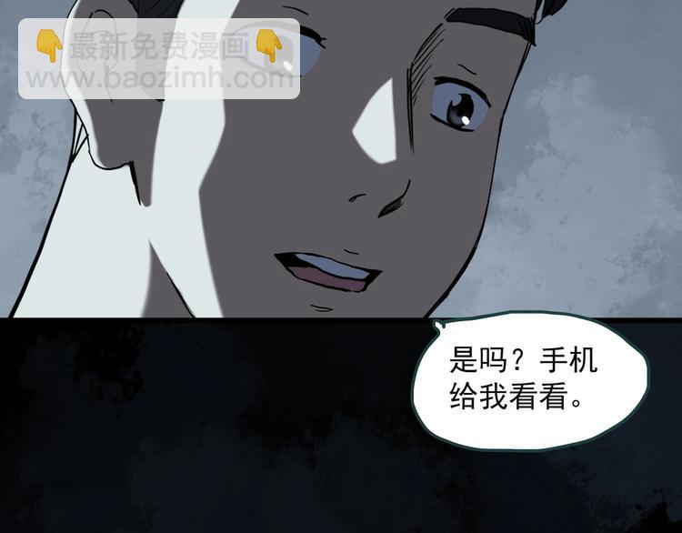 怪奇實錄 - 第268話   爲他改變  下(1/2) - 8